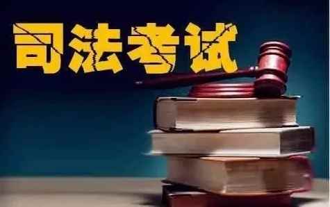 司法考试考几门课(司法考试各卷内容的编排)