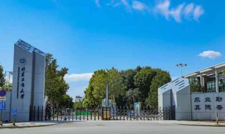 北京工商大学是几本(北京工商大学的国家级特色专业)