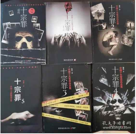 十宗罪刁爱青凶手是谁?