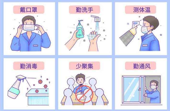 防疫三码是哪三码(购物娱乐要注意错峰出门少停留、一米距离要坚守、冷冻食品不沾手)