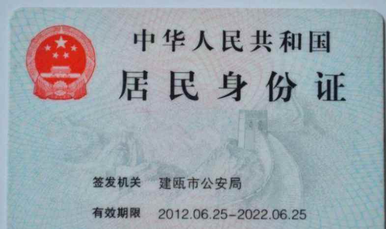 几岁能办身份证