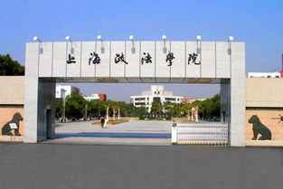 上海政法大学是几本呢(上海政法大学课程思政教育改革考试“重点培养大学”)