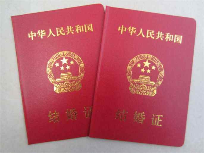 结婚证多少钱