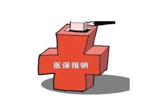 门诊可以用医保报销吗(医保必须住院才能报销吗)