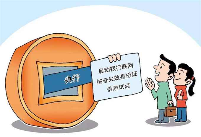 110102开头的身份证是哪里的(中华人民共和国居民身份证介绍)