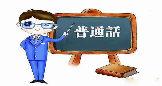 二乙普通话多少分合格(普通话测试二级乙等总分要求80分及以上)
