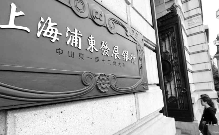 95528是哪个银行(上海浦东发展银行客户服务中心电话)