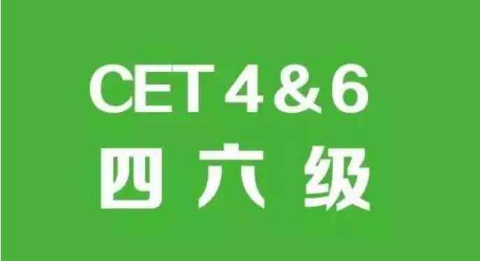四六级成绩单电子版在哪下载(四六级考试电子成绩报告单)