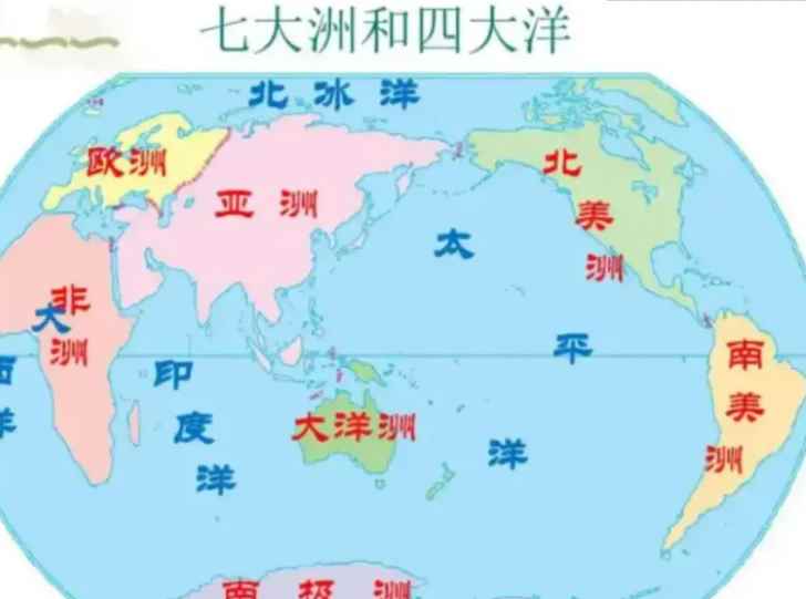 七大洲四大洋是哪几个