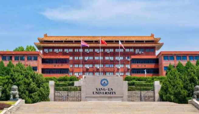 仰恩大学是一本还是二本