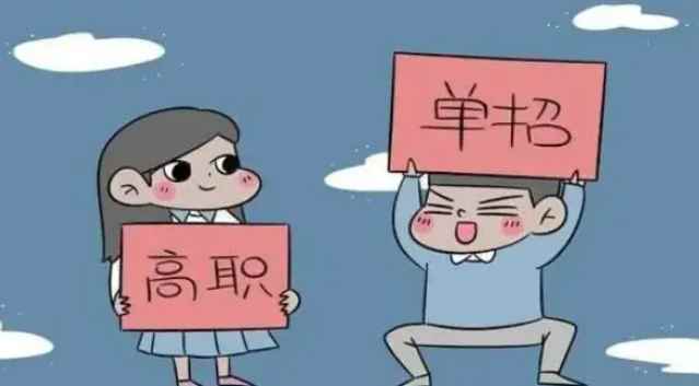 2022年单招几月份考试(高中生走单招好不好单招和统招各有优劣势)