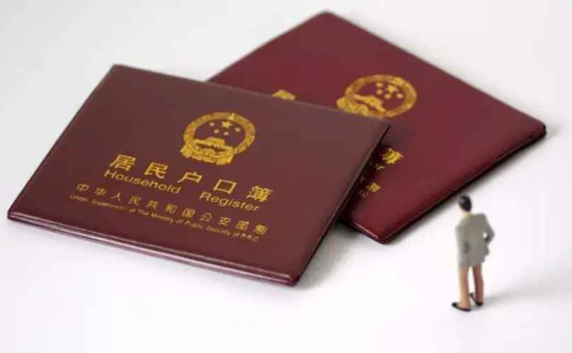 户口可以迁移几次(非转农户口需要哪些手续)