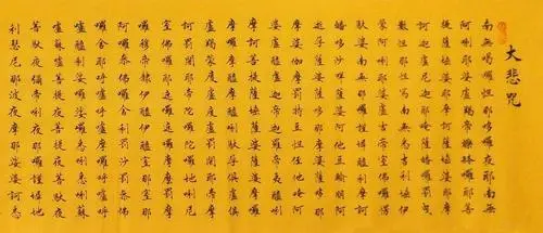 为何晚上不能听大悲咒
