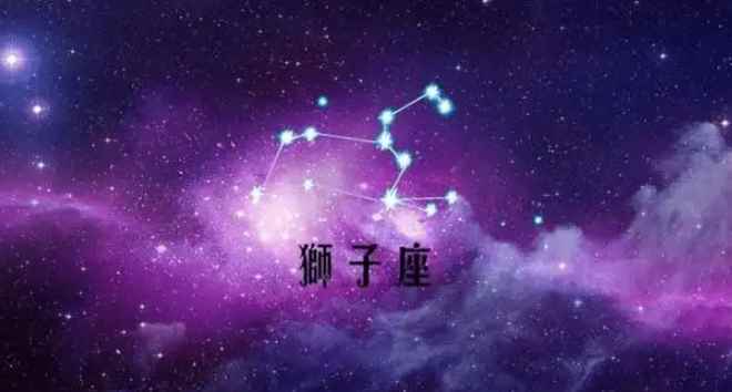 狮子座是几月份的