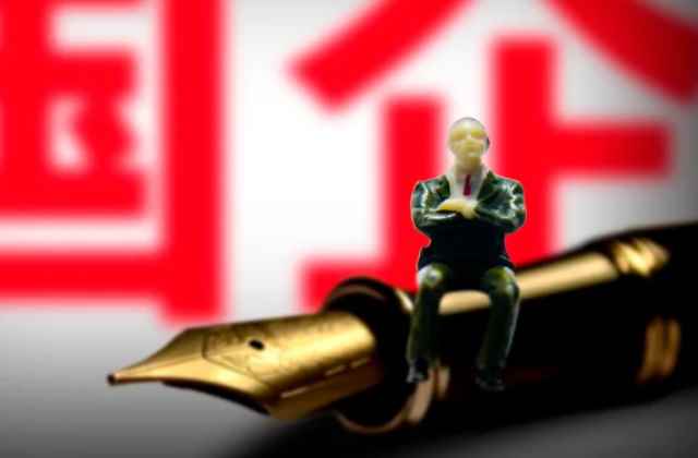 怎样才算进了国企编制(国企编制和事业编制的区别)