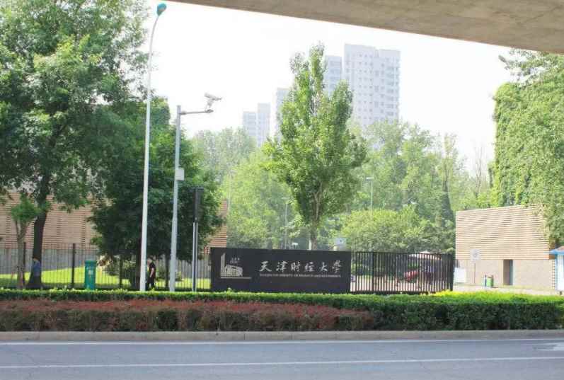 天津财经大学是985还是211