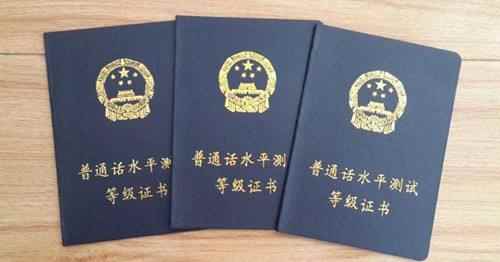 普通话一级乙等多少分(普通话一级乙等需要测试得分在92分96)