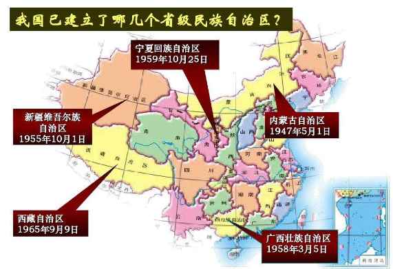 中国有几个民族自治区(中国五大少数民族自治区)