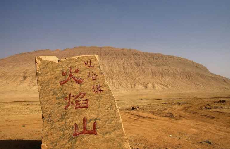 西游记的火焰山在哪里