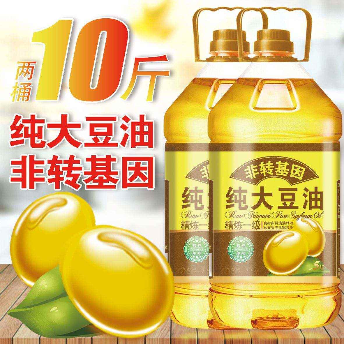 一桶5l食用油是几斤