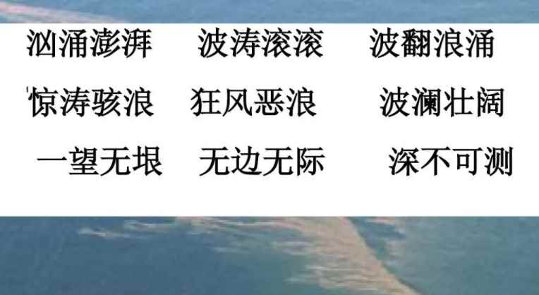 无什么无什么四字词语怎么写