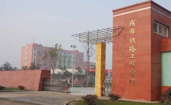 成都职校有哪些(四川建筑职业技术学院2019年招生简介)