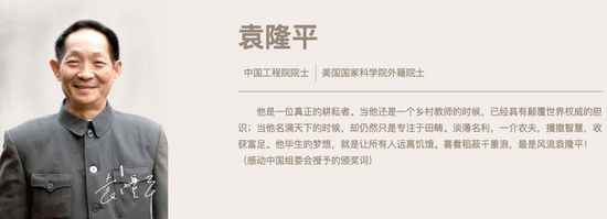 袁隆平是不是党员(袁隆平:享誉全球的“杂交水稻之父”)