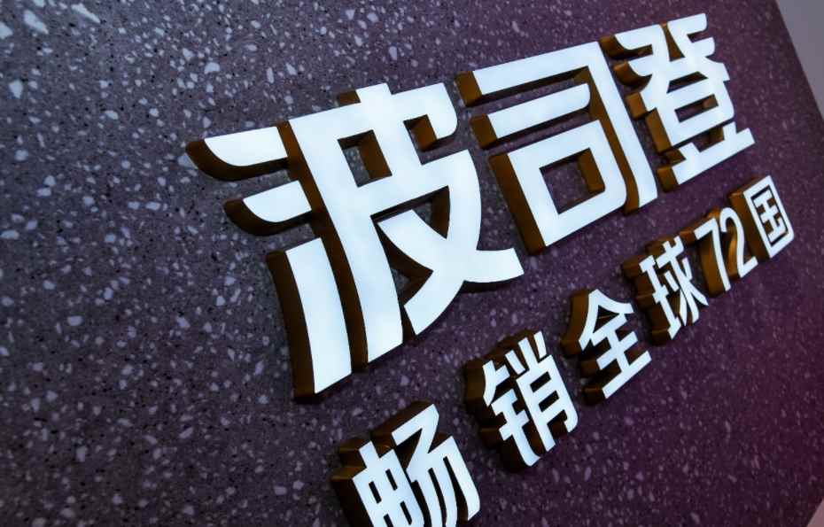 波司登是哪个国家的牌子(波司登羽绒服连续12年稳坐中国销量第一的宝座)