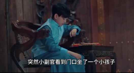 张家古楼的小孩是谁