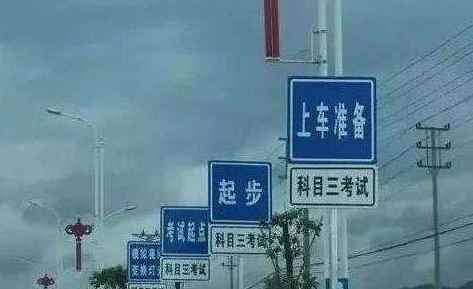 科目三大概要练多久?