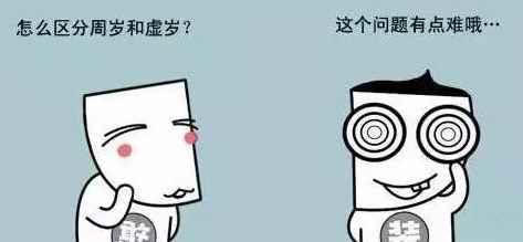 91年的2022年多大(出生在1991年的属羊人,2022年实岁31岁,虚岁32岁)