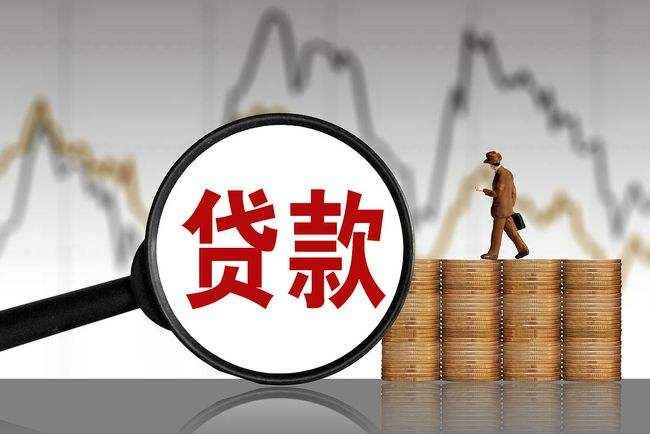 滴水贷是不是正规平台(滴水贷是正规的吗贷款申请条件是什么)