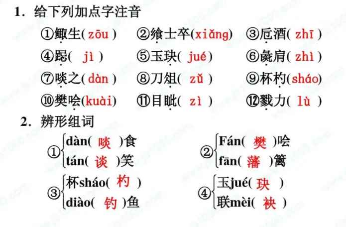 袂怎么读