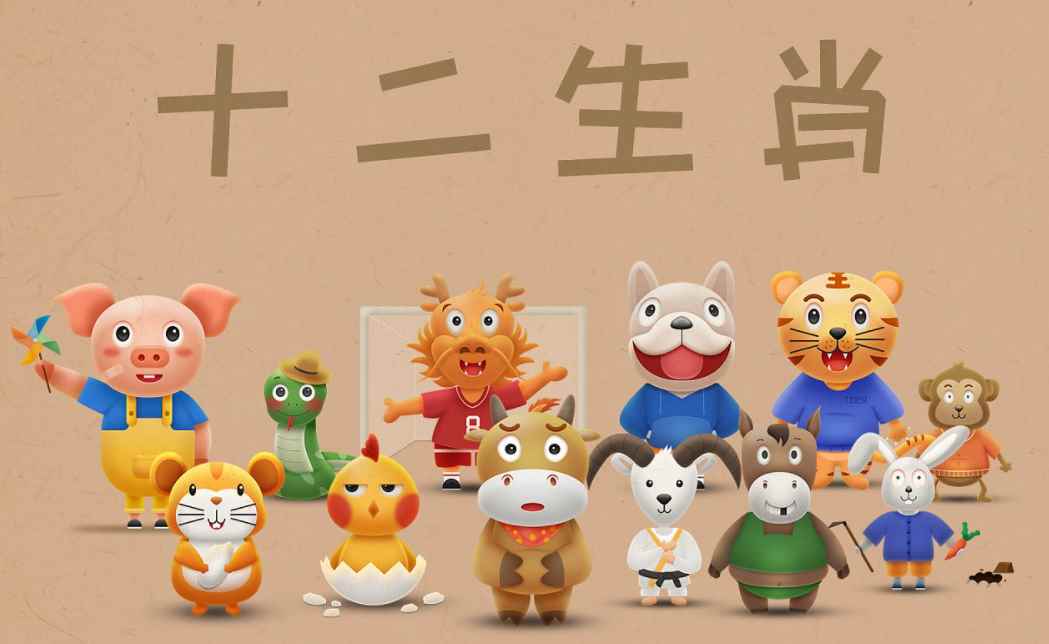 秋肖是指哪几肖(十二生肖,又叫属相,是中国与十二地支相配以人出生年份的十二种)