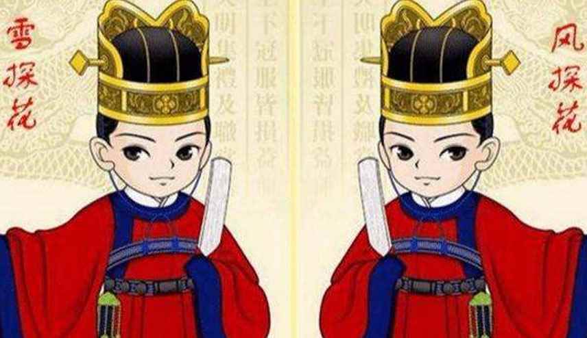 探花是什么意思