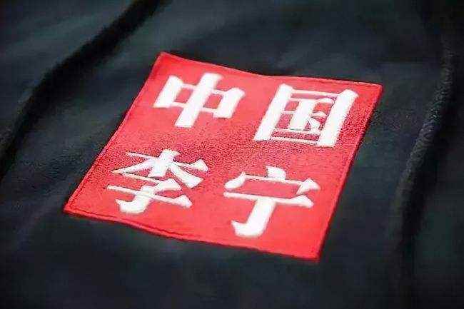 为什么说李宁是日本李宁(李宁在国内属于什么地位)
