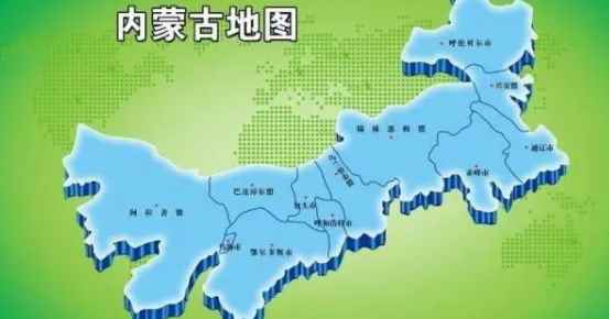 内蒙古有几个市(内蒙古自治区9个地级市)