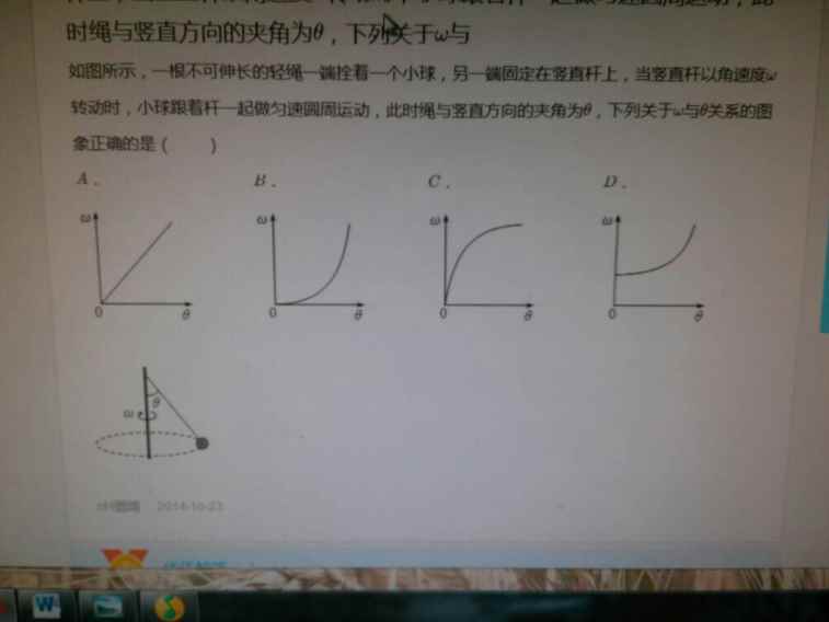 角速度是矢量还是标量