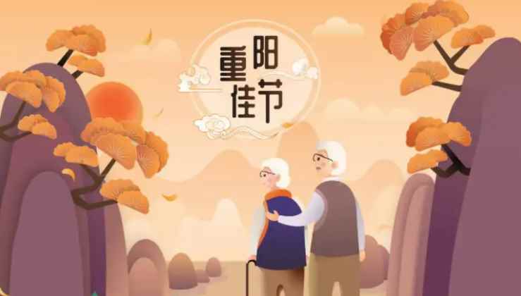 重阳节是农历几月初几(重阳节“登高”俗与道教)