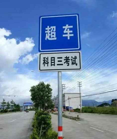 科目三大概要练多久?