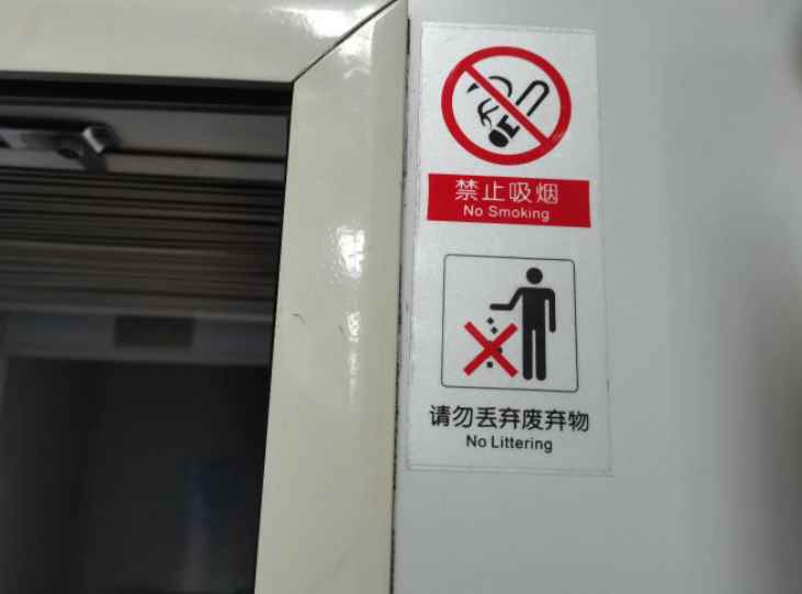 火车上可以抽烟吗?