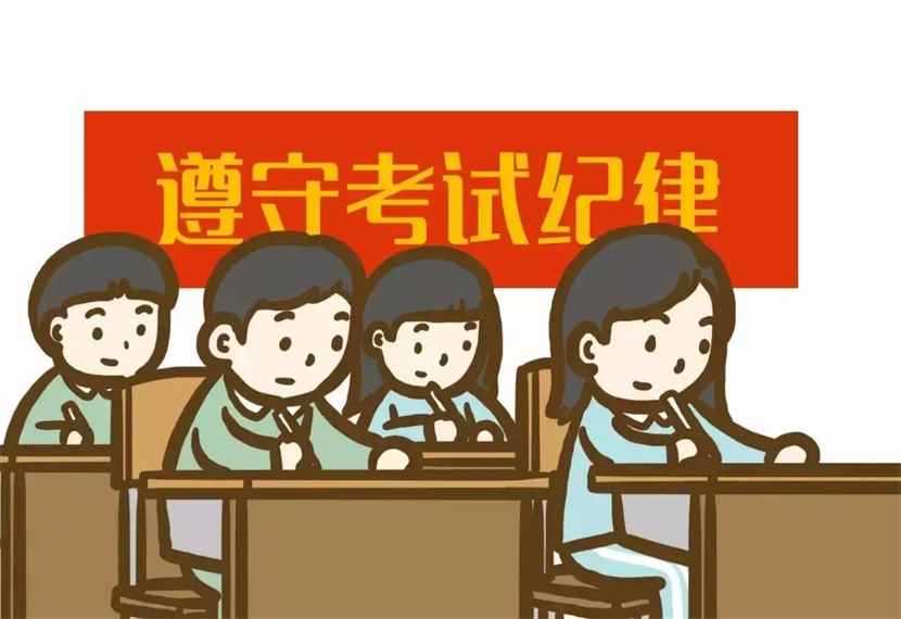 统考是什么意思