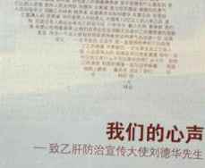 刘德华几岁今年多大年龄(刘德华是影视男演员、歌手、作词人、制片人,出生于中国香港)