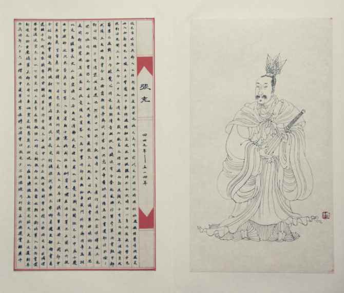 张几画(张字的准确笔画顺序“张”字部)