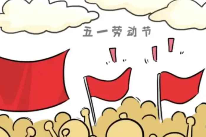 五一放几天假国家规定（2022五一国家法定节假日5天）