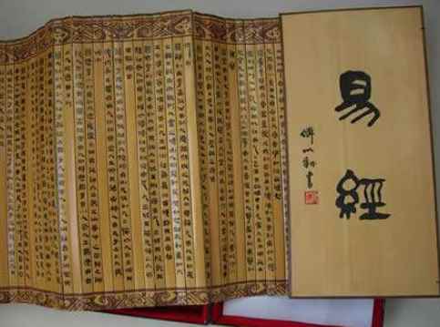 易经是谁写的