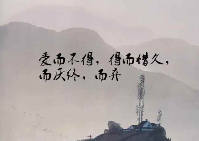 亦若是则已矣的已(后世影响《逍遥游》全篇集中表现了庄子哲学思想)