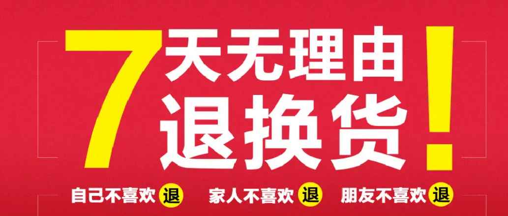 七天无理由退货运费由谁承担?