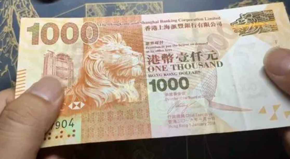 1港币等于多少人民币元(香港金融管理局及中国银行、汇丰银行及渣打银行3家香港发钞银行)