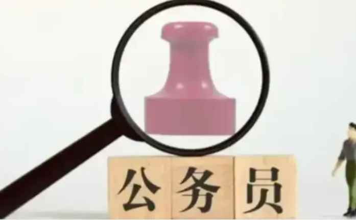 公务员考试考几天(公务员考试会考1~2天的时间)